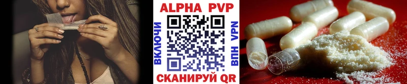 A-PVP СК КРИС  как найти наркотики  Гремячинск 
