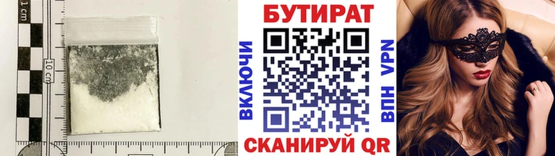 БУТИРАТ жидкий экстази  Гремячинск 