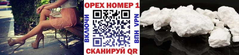 закладка  Гремячинск  Cocaine Fish Scale 
