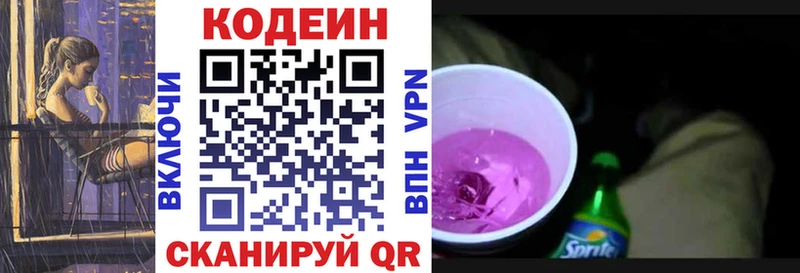 дарк нет клад  Гремячинск  Codein напиток Lean (лин) 