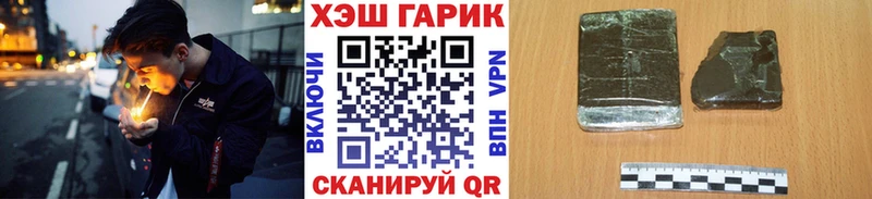 купить наркоту  Гремячинск  ГАШИШ VHQ 