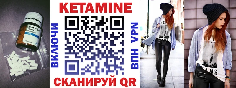 КЕТАМИН ketamine Гремячинск