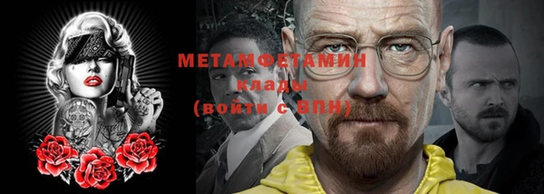 метамфетамин Белокуриха