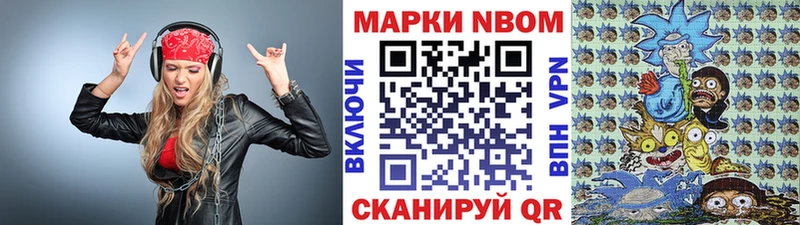 где найти   Гремячинск  Марки NBOMe 1,8мг 